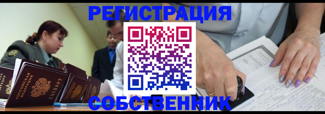 прописка для военкомата в Верхней Пышме