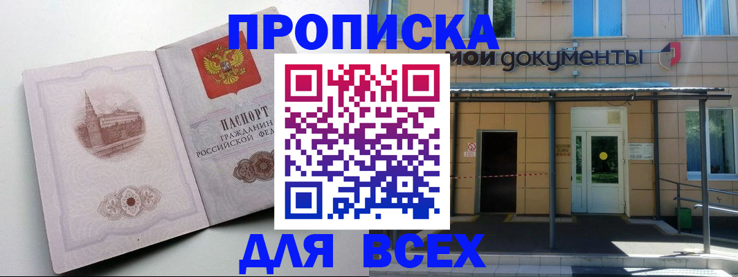 прописка иностранных граждан в Верхней Пышме