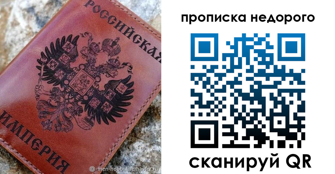 прописка в Верхней Пышме