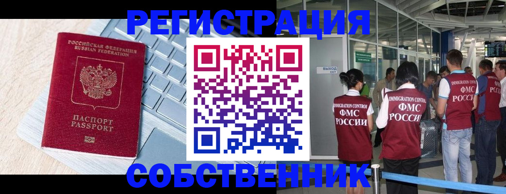 миграционный учет в Верхней Пышме