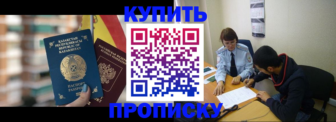 прописка регистрация в Верхней Пышме