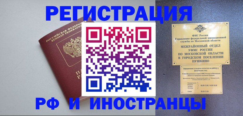 временная прописка в Верхней Пышме