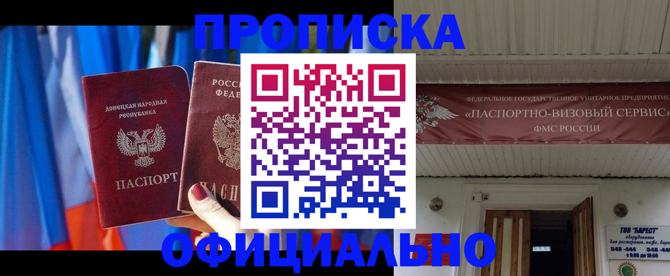 временная регистрация для всех в Верхней Пышме