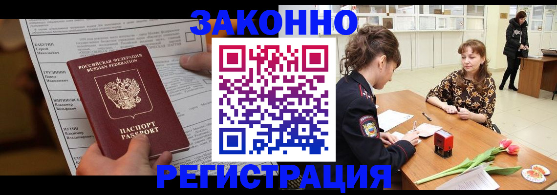 прописка 2025 в Верхней Пышме