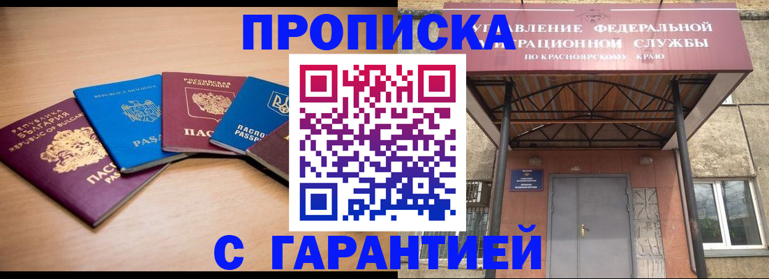 прописка законно в Верхней Пышме